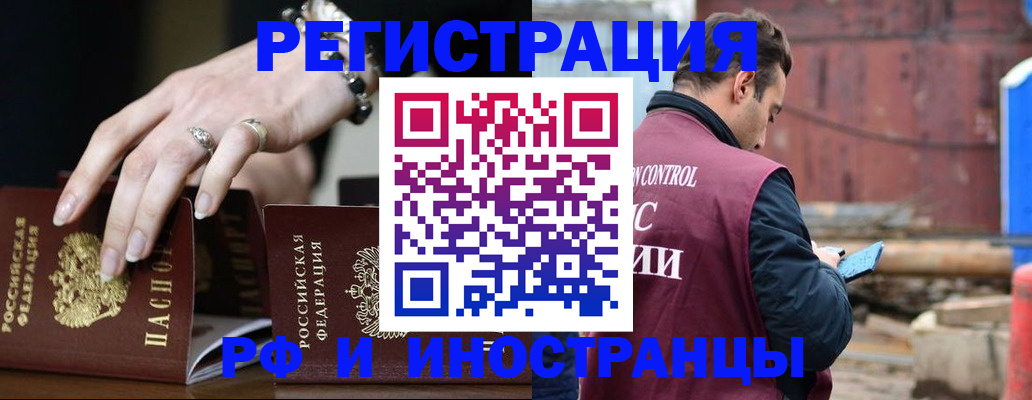 временная прописка в Берёзовском