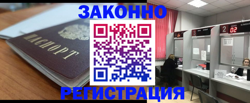 прописка гарантия в Берёзовском