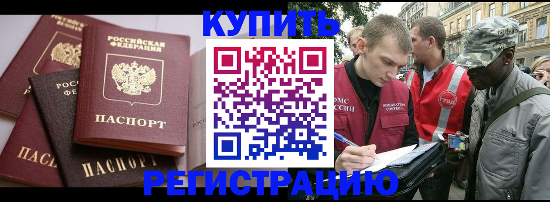 временная регистрация адрес в Берёзовском
