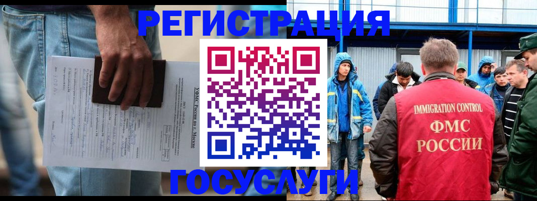 временная регистрация законно в Берёзовском