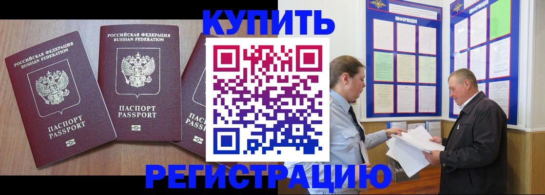 прописка регистрация в Берёзовском